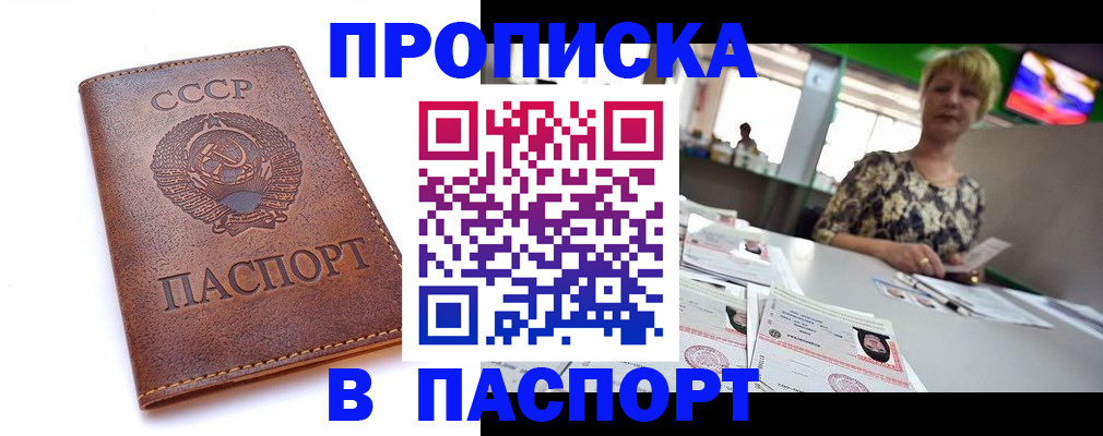 миграционный учет в Орле